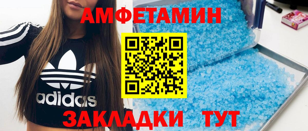 Amphetamine  мориарти клад  Ахтубинск  Amphetamine VHQ  Вход с VPN 