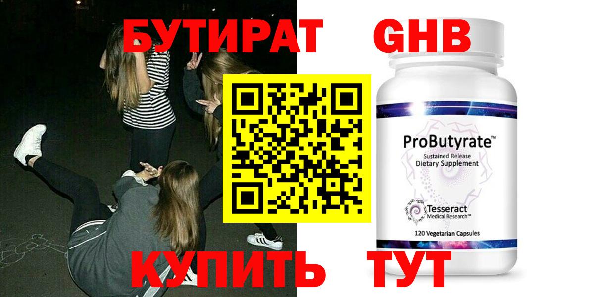 Ахтубинск  Бутират вода  Вход с VPN 