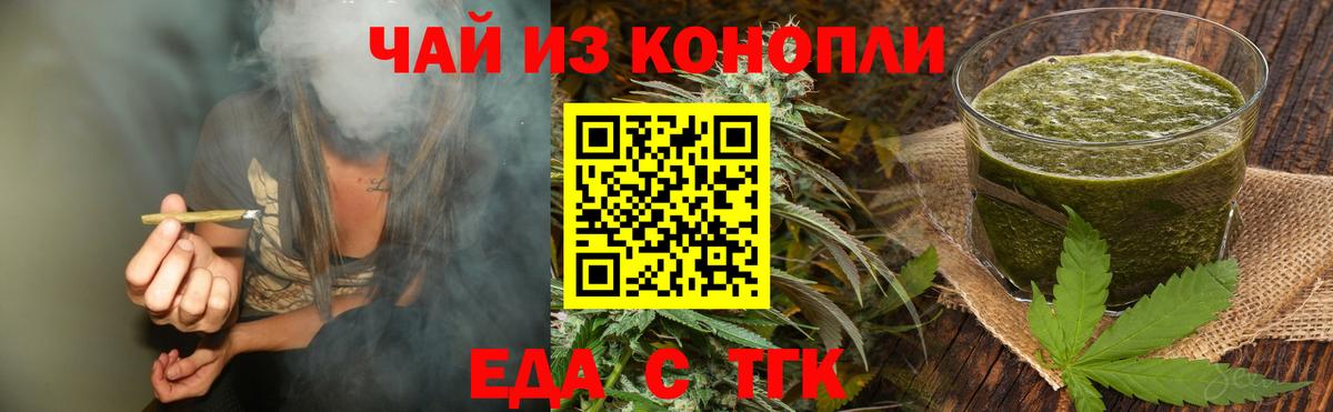Canna-Cookies конопля  Вход с VPN  Ахтубинск 