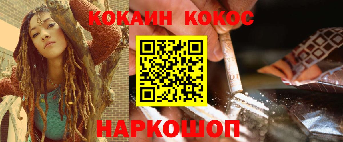 Ахтубинск  КОКАИН  Кокаин 99%  Вход с VPN  Cocaine Перу 