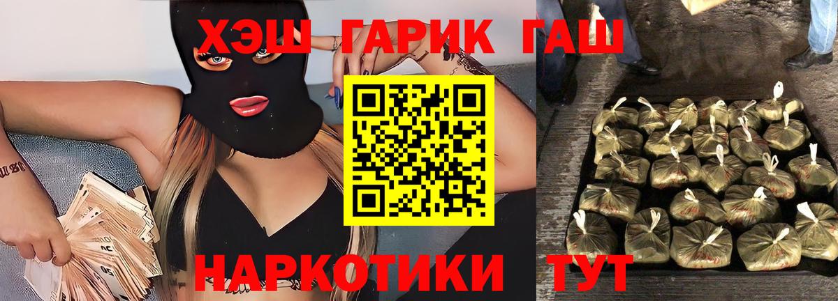 ГАШ 40% ТГК  Вход с VPN  Ахтубинск 