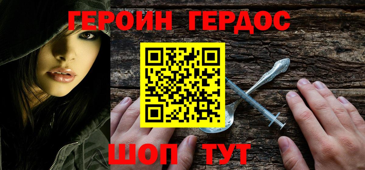 Ахтубинск  ГЕРОИН афганец  Вход с VPN 