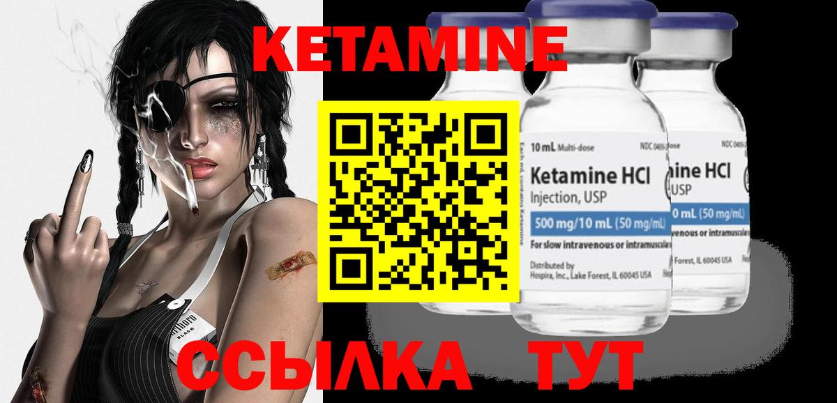 Ахтубинск  КЕТАМИН VHQ  КЕТАМИН VHQ  Вход с VPN 