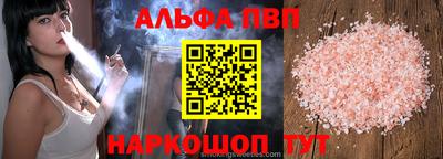 ALPHA PVP Ачхой-Мартан