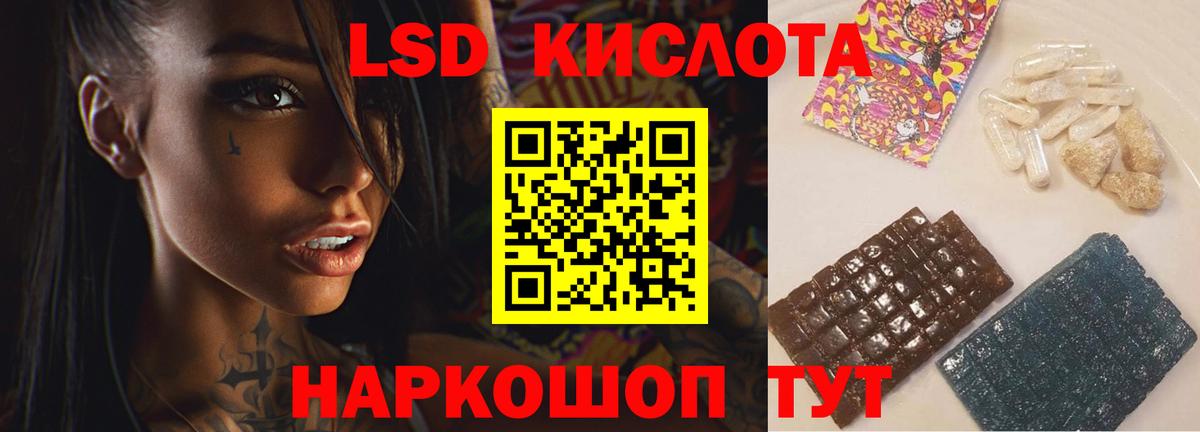 ЛСД экстази кислота  LSD-25 экстази кислота  Ахтубинск  Вход с VPN 