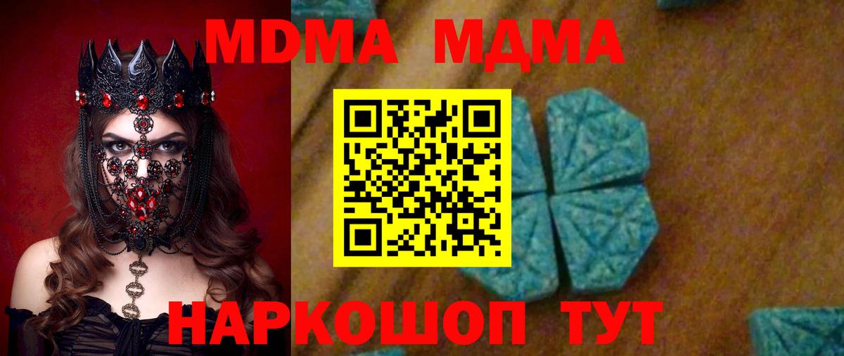 МДМА crystal Ахтубинск
