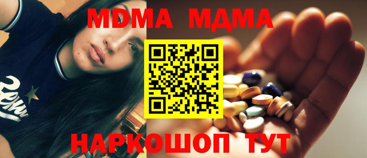 МДМА молли  МДМА Molly  Вход с VPN  Ахтубинск 