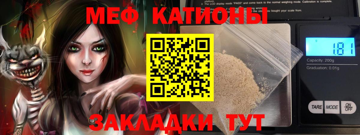 МЕФ mephedrone  МЕФ  Вход с VPN  Мефедрон    как войти  МЕФ мука  Ахтубинск 