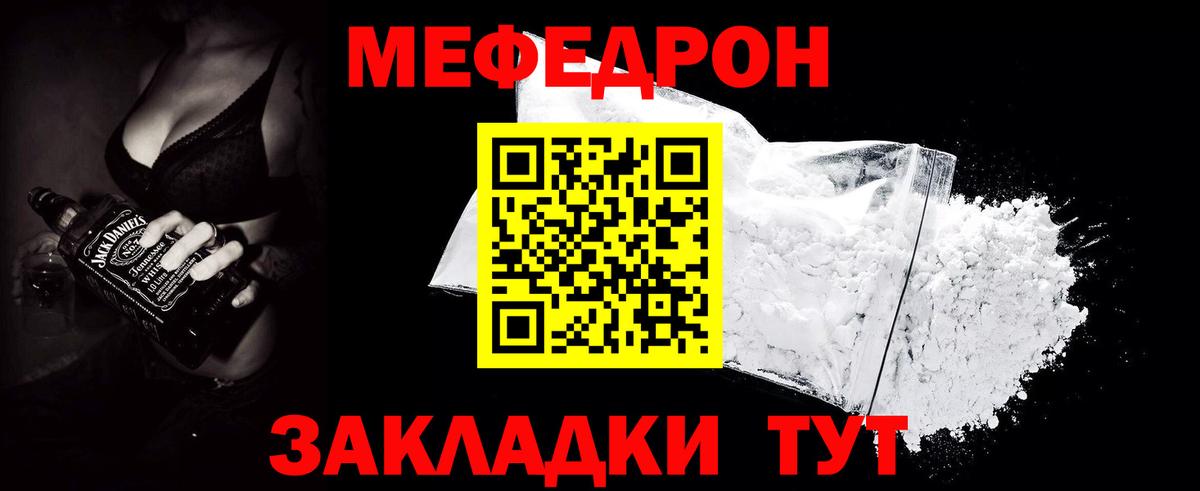 Меф мяу мяу кристаллы Ахтубинск