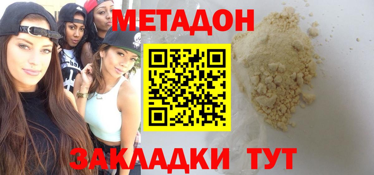 МЕГА ссылки  Метадон VHQ  Вход с VPN  Ахтубинск 
