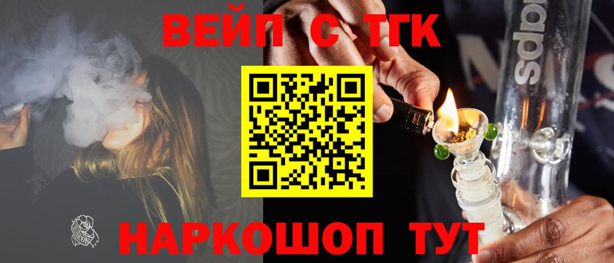 ТГК концентрат  Вход с VPN  Ахтубинск  закладка  Дистиллят ТГК жижа 